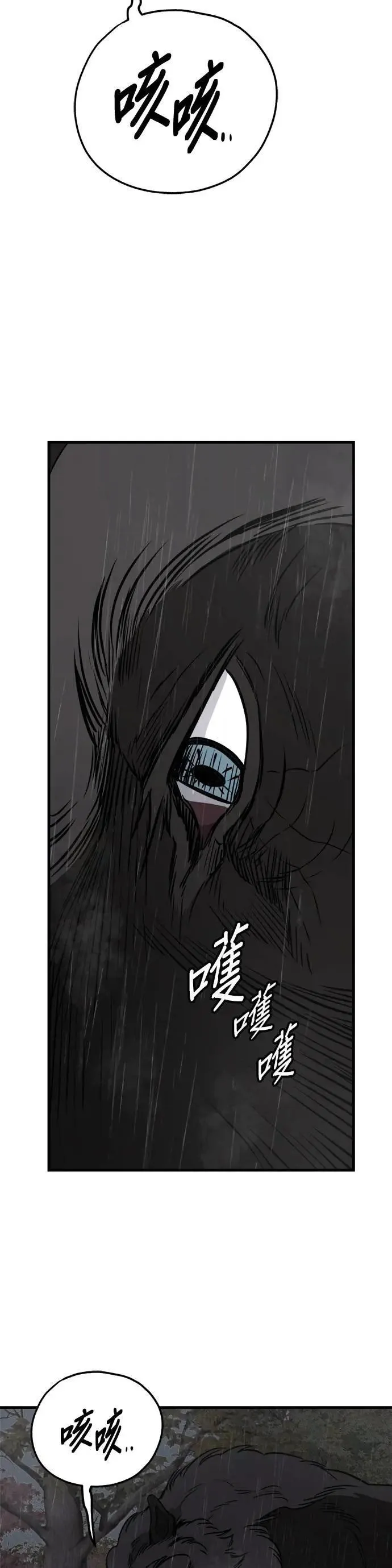 第74话 第12页