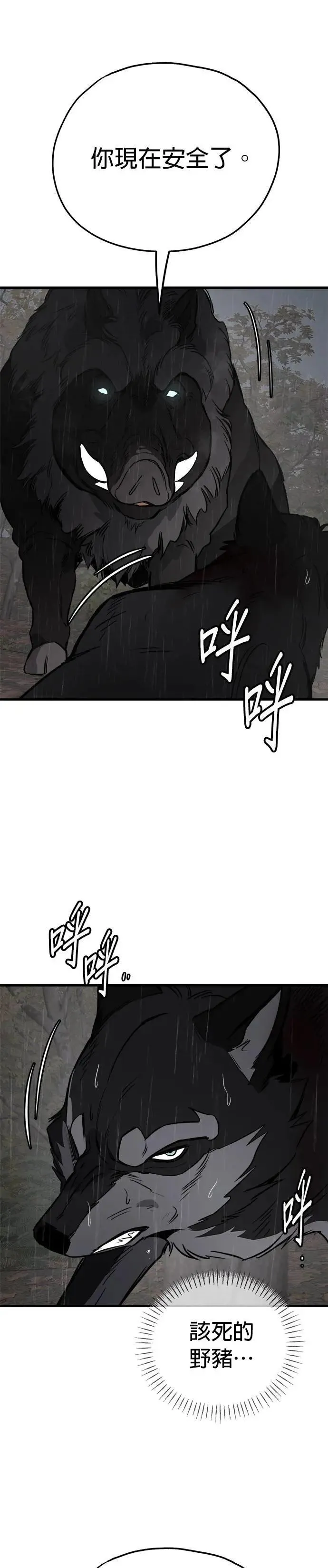 第74话 第14页