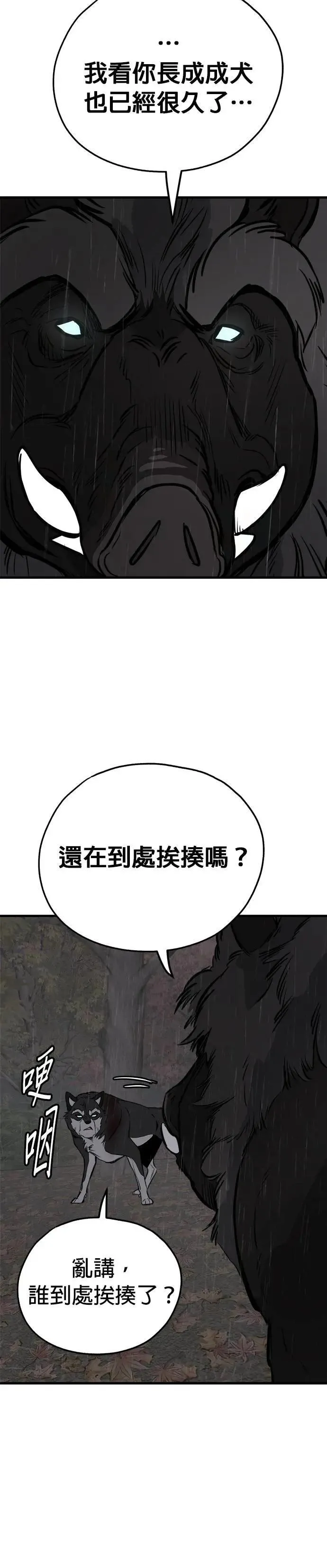 第74话 第15页
