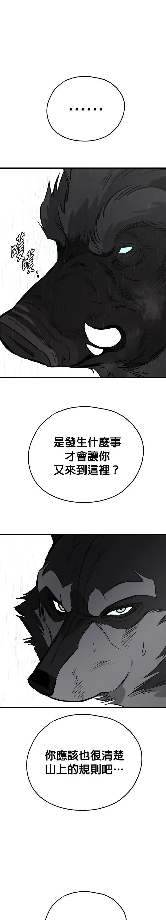 第74话 第16页