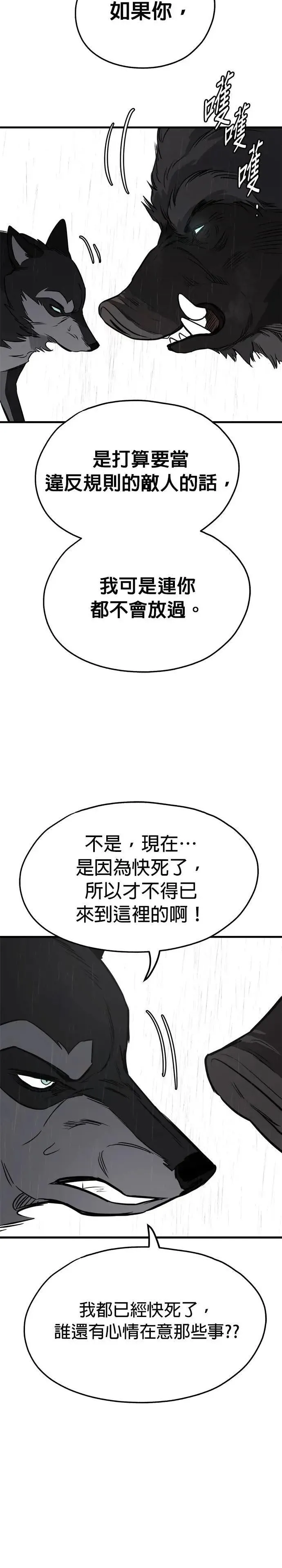 第74话 第17页