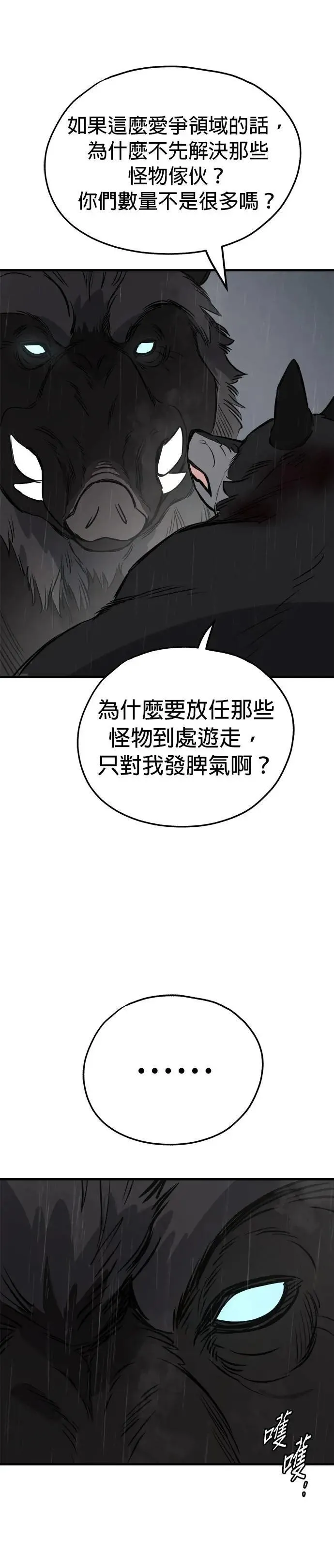 第74话 第18页