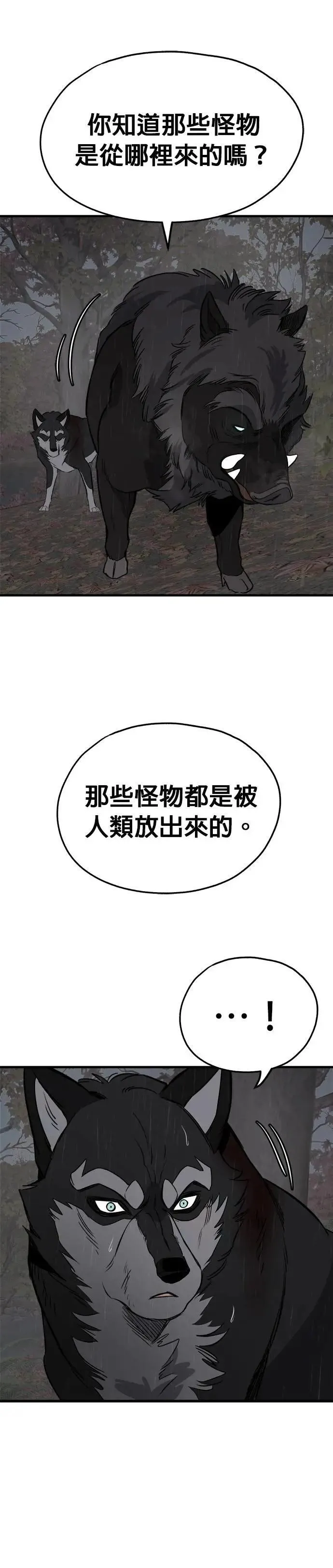 第74话 第19页