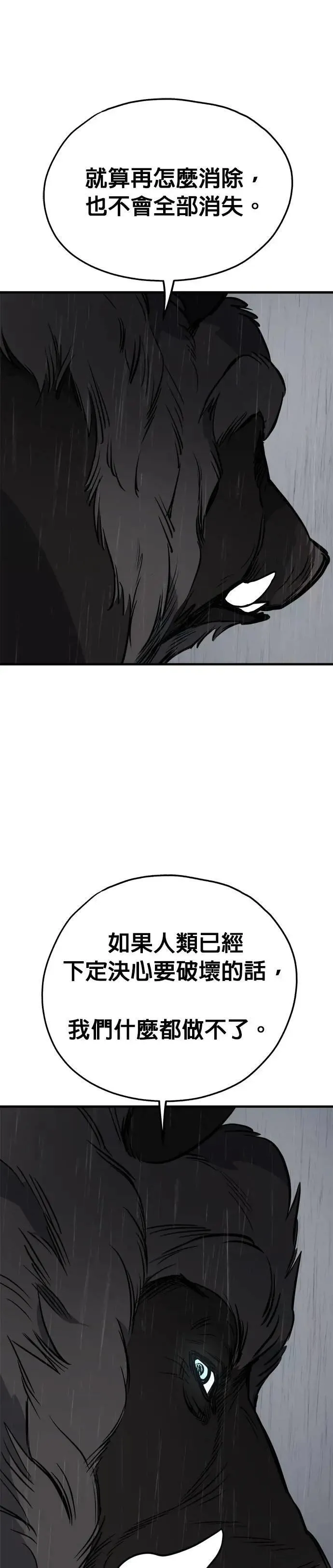 第74话 第20页