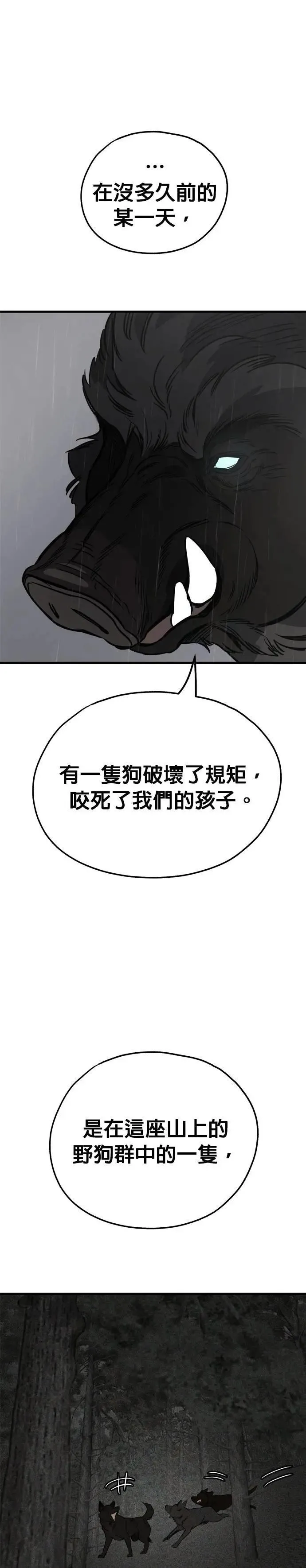 第74话 第22页