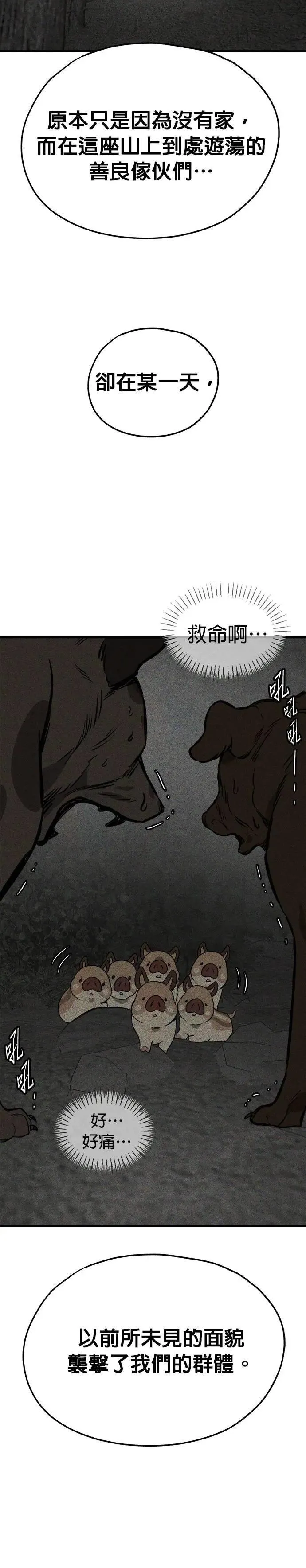 第74话 第23页