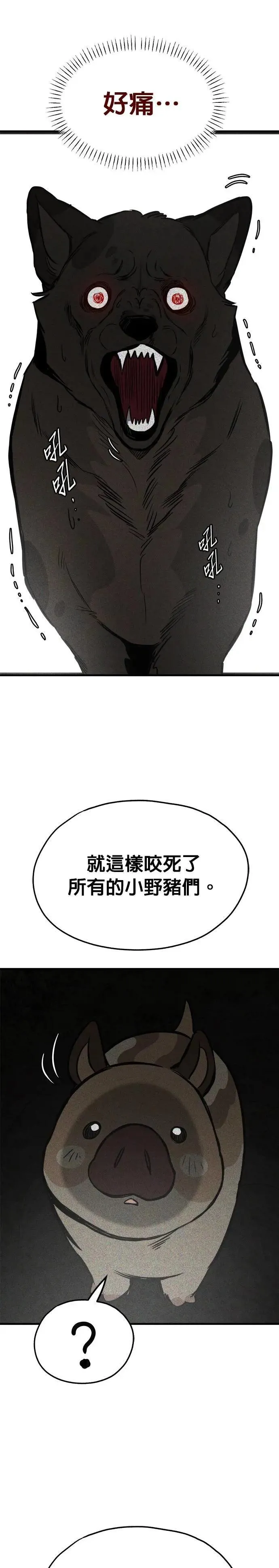 第74话 第24页