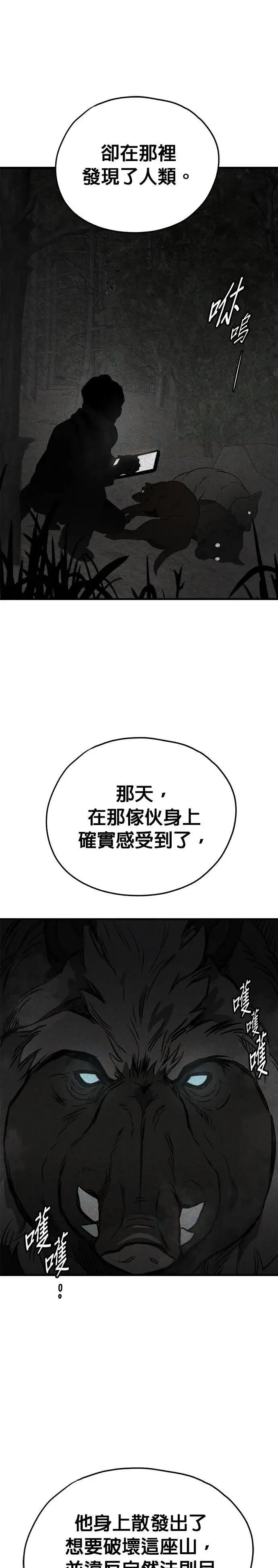 第74话 第26页
