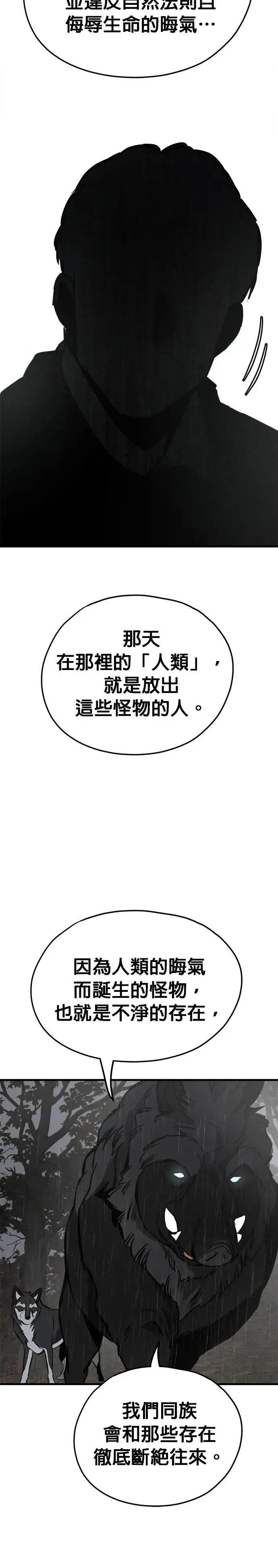第74话 第27页