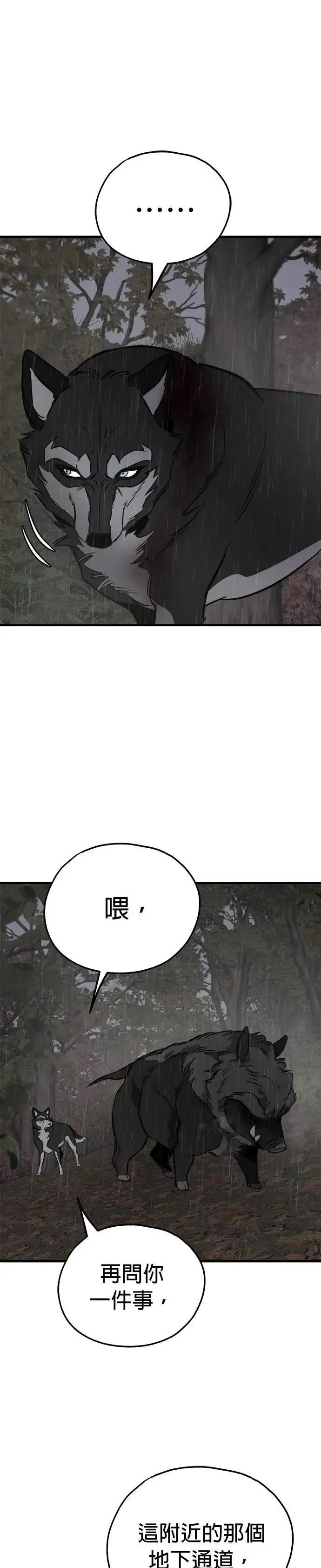 第74话 第28页