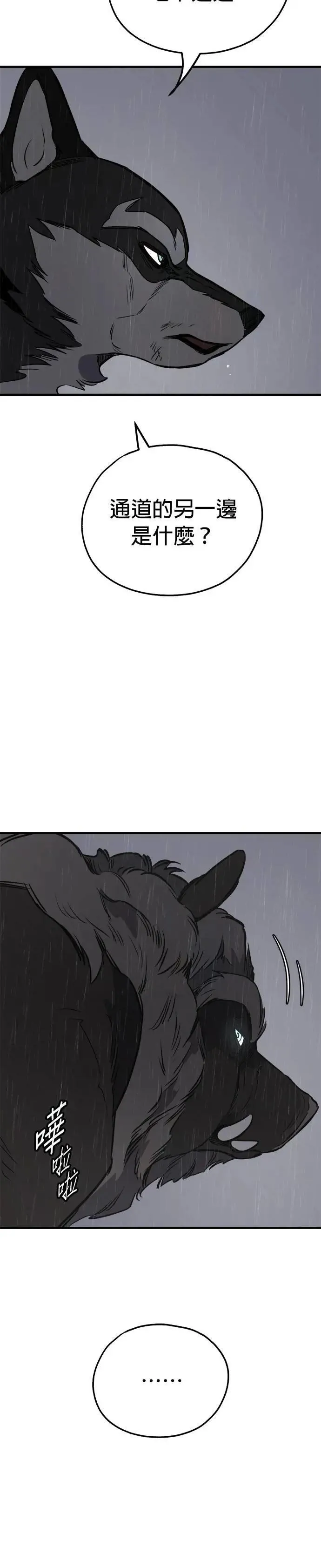 第74话 第29页