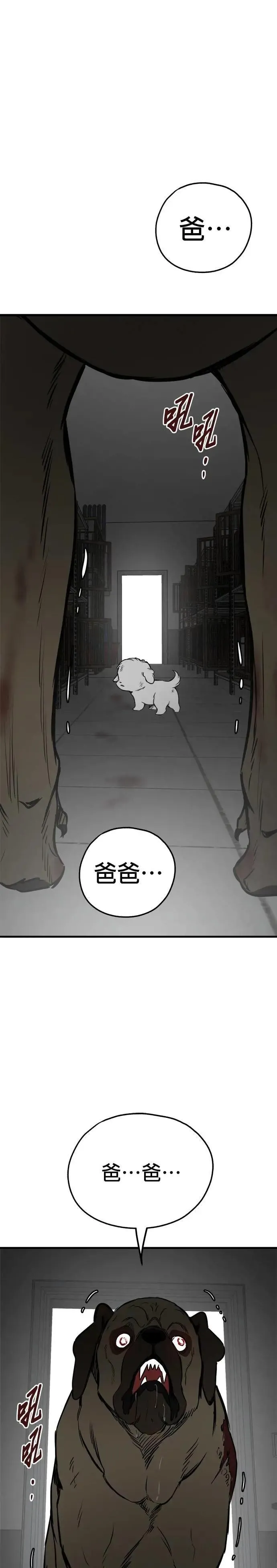 第74话 第30页