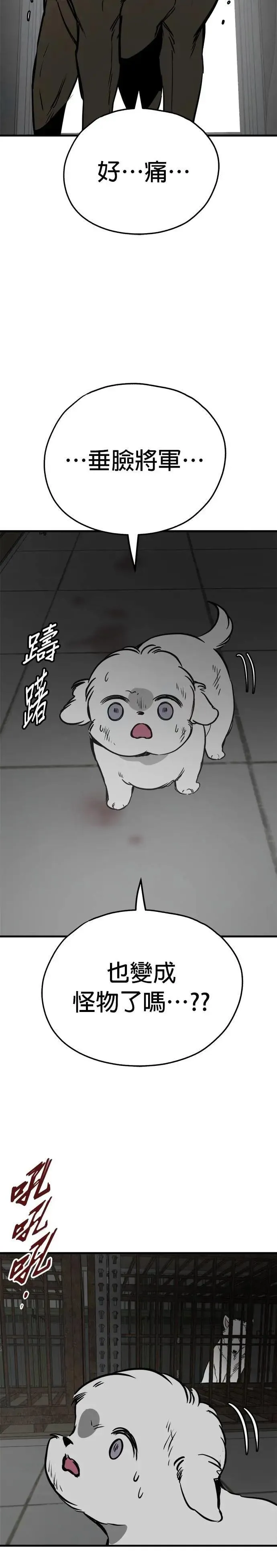 第74话 第31页