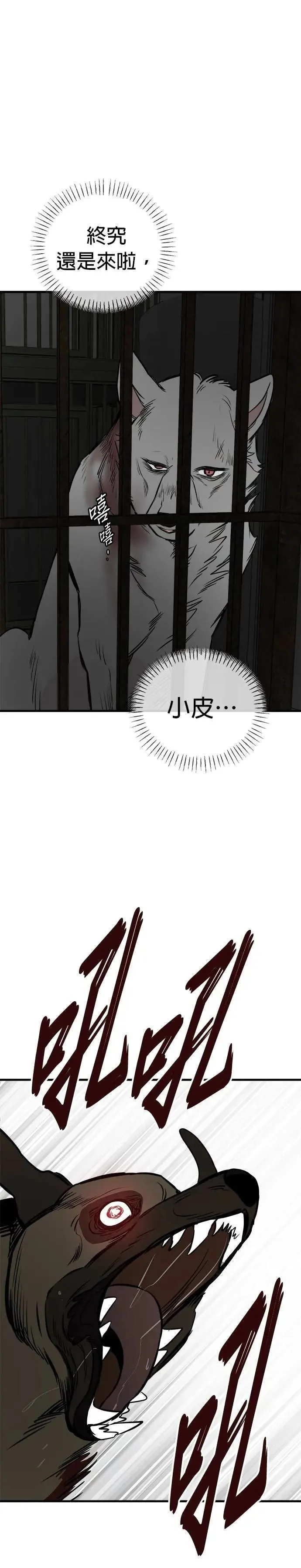 第74话 第32页