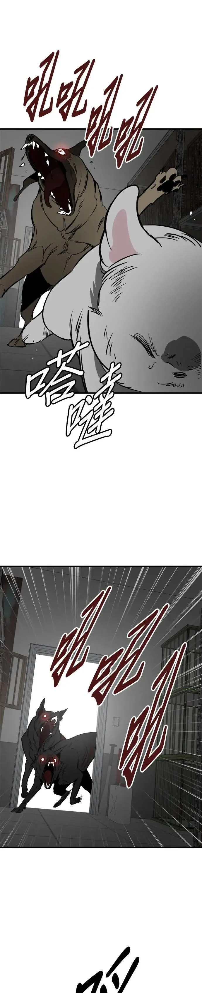第74话 第34页
