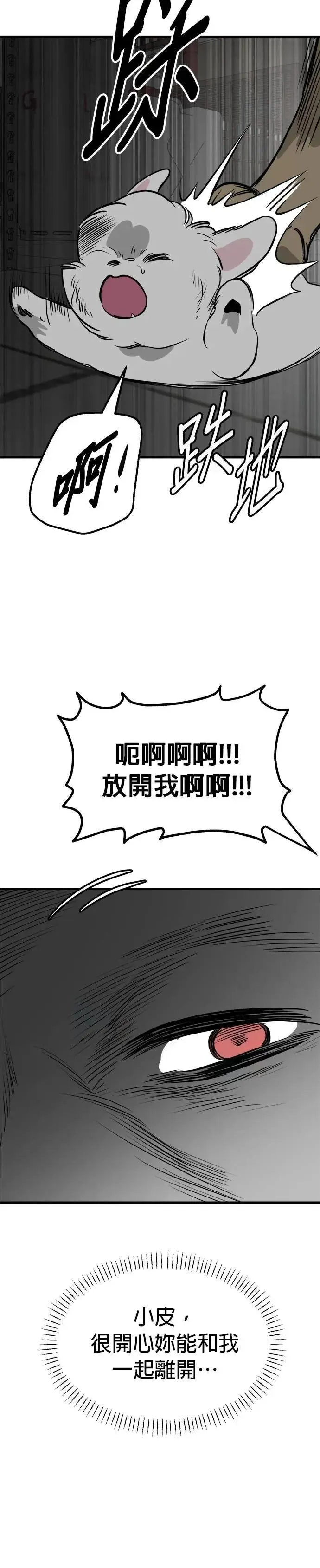 第74话 第35页