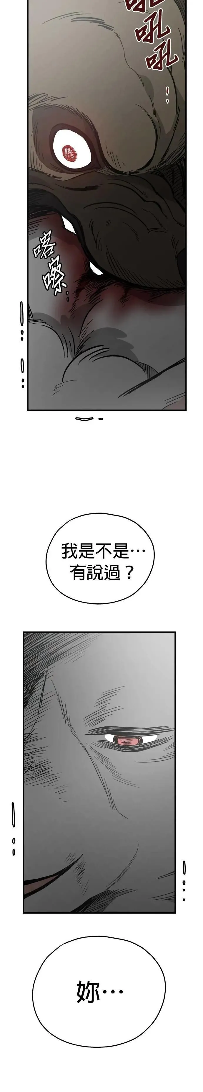 第74话 第42页