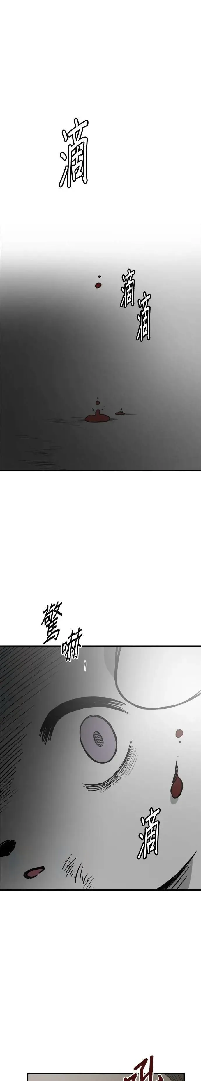 第75话 第1页