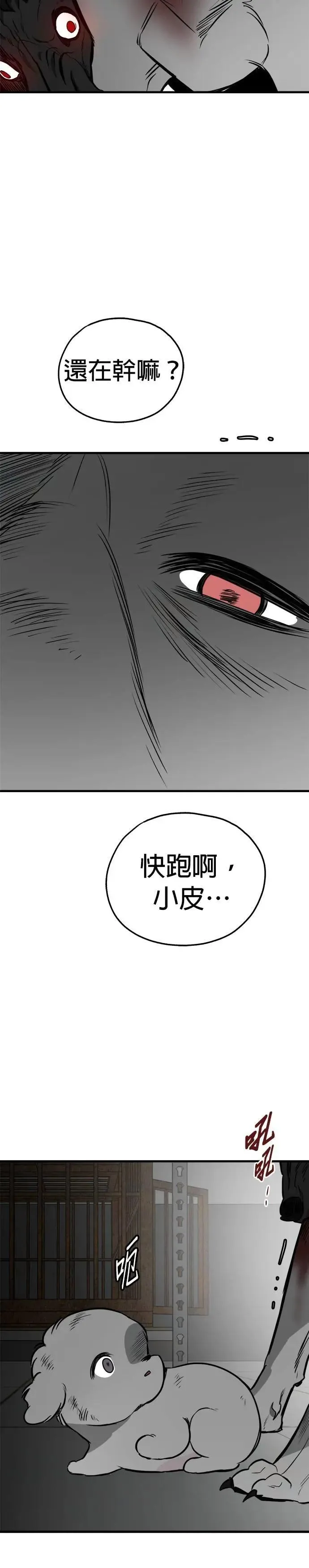 第75话 第4页