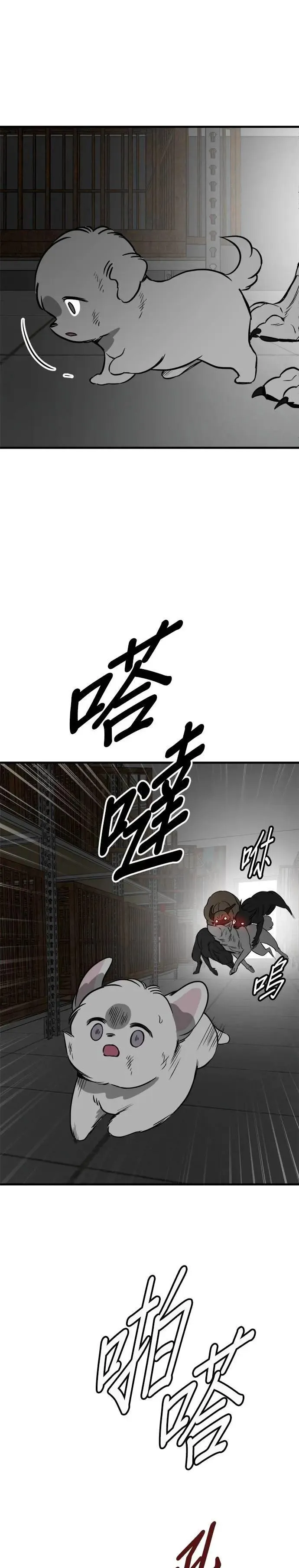 第75话 第5页