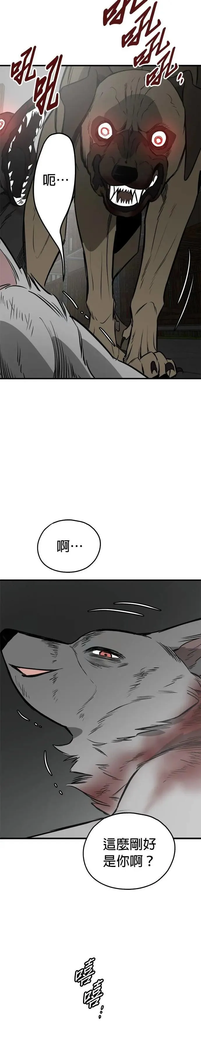 第75话 第6页