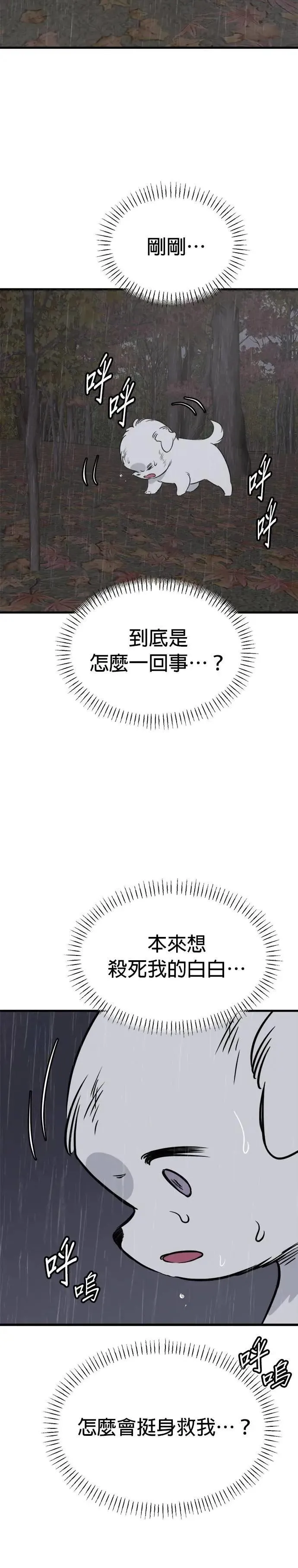 第75话 第8页