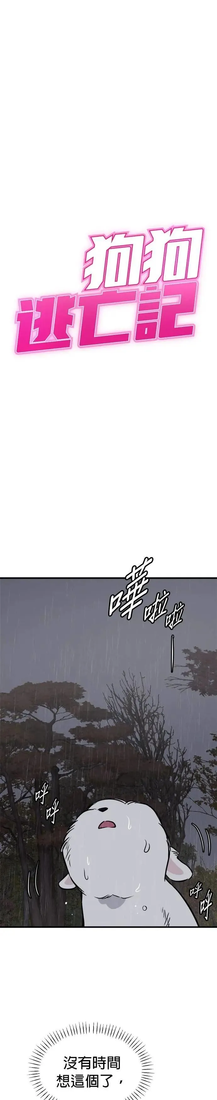 第75话 第9页