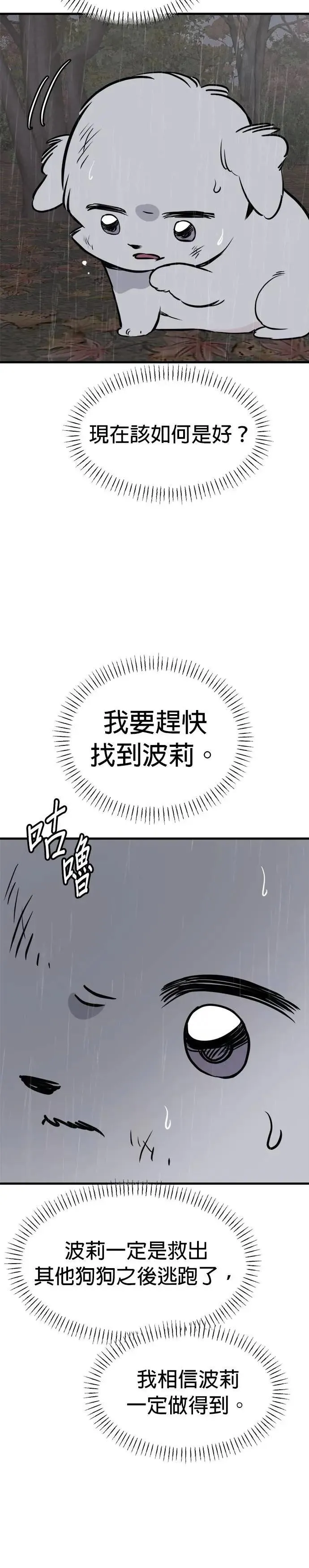 第75话 第10页
