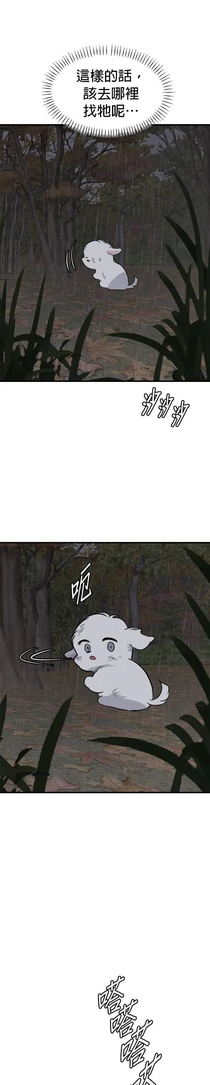 第75话 第11页