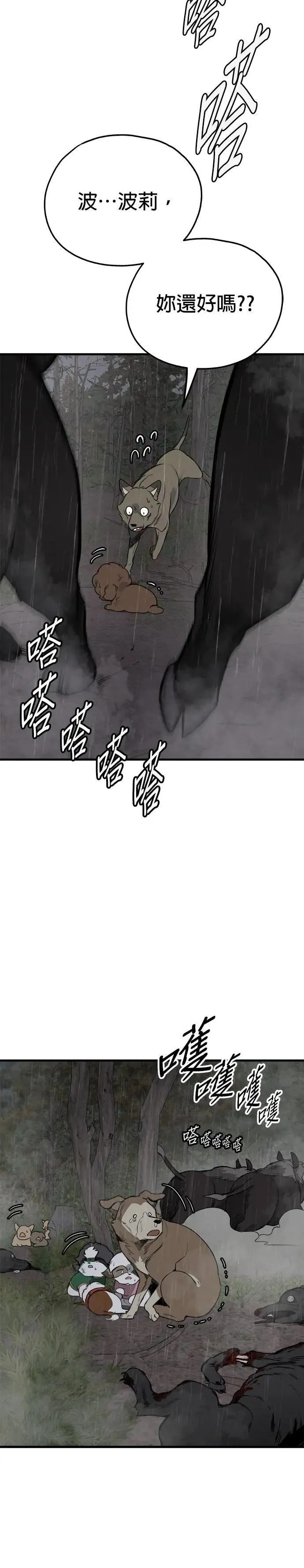 第75话 第12页