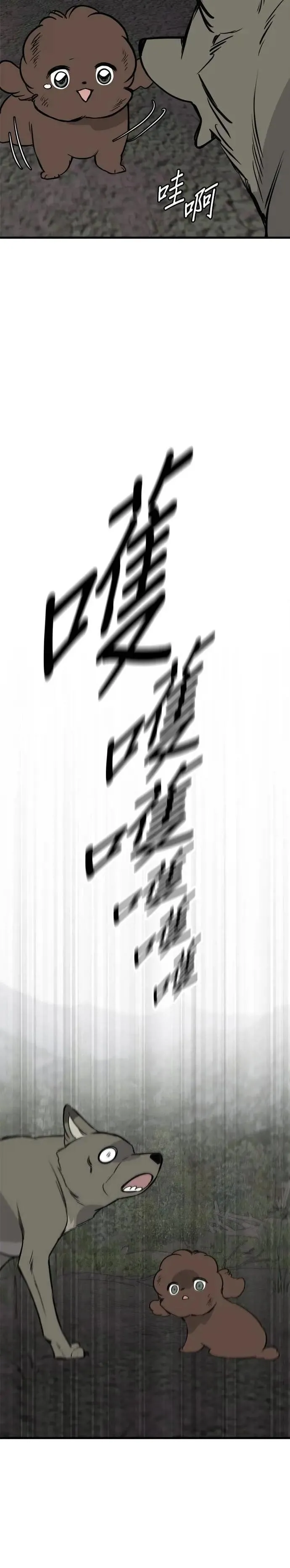 第75话 第14页