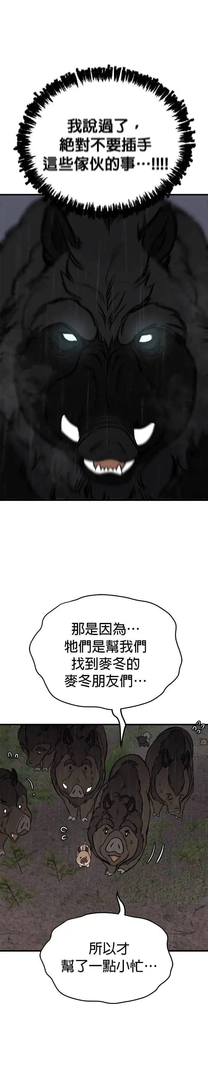 第75话 第16页