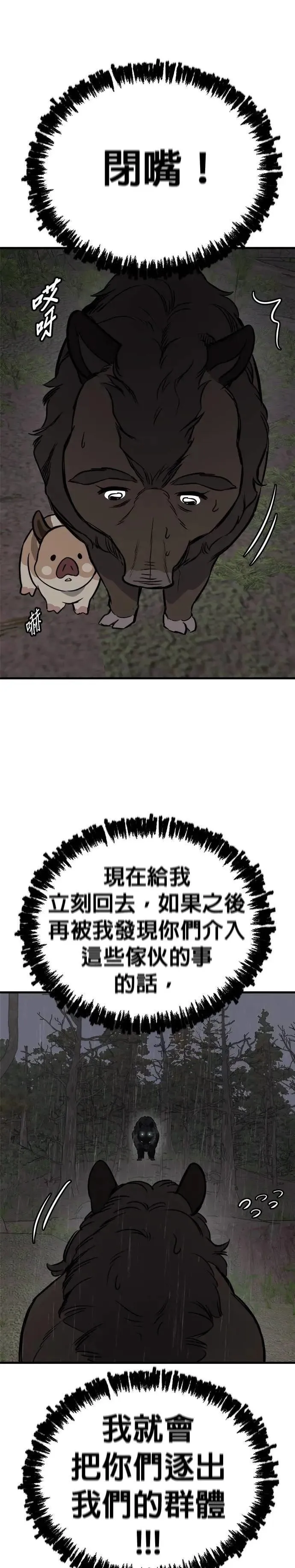 第75话 第17页