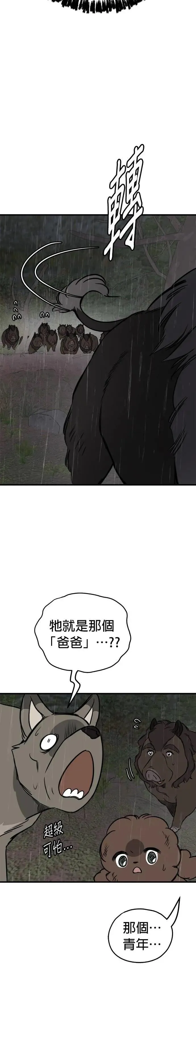 第75话 第18页
