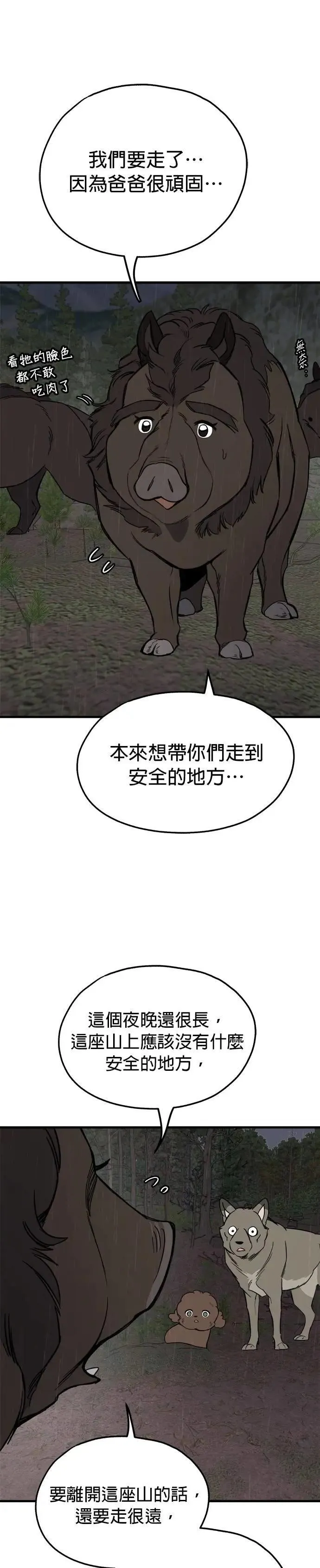 第75话 第19页