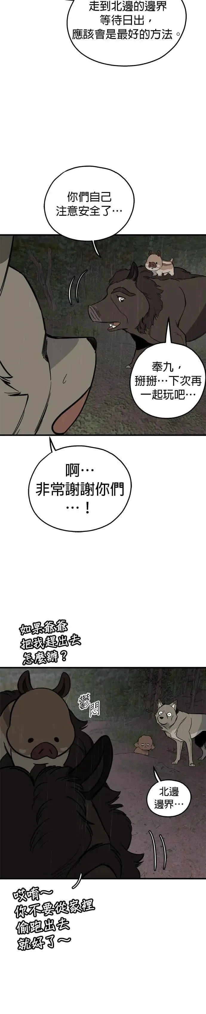 第75话 第20页