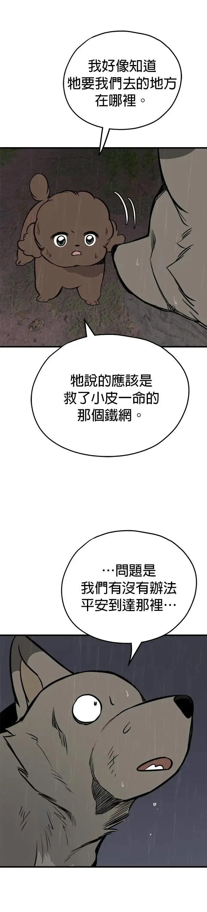 第75话 第21页