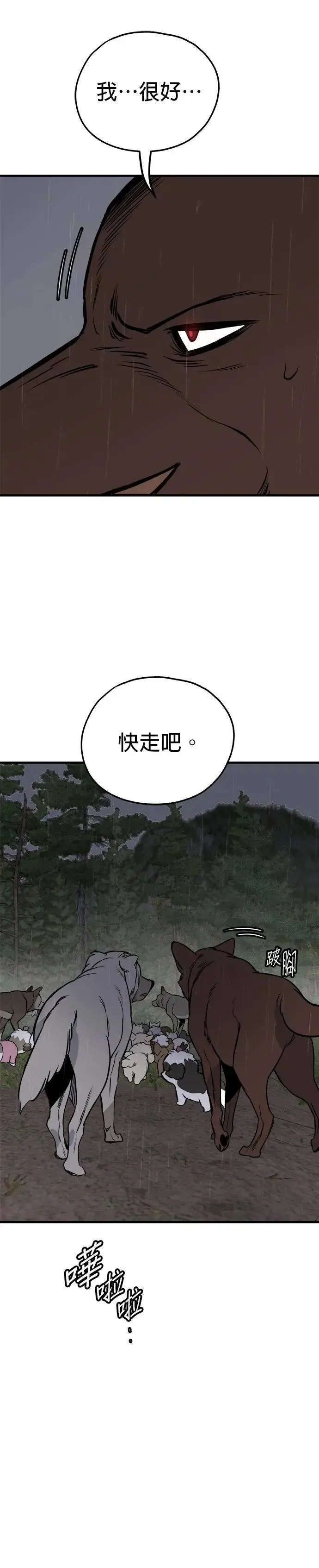 第75话 第24页