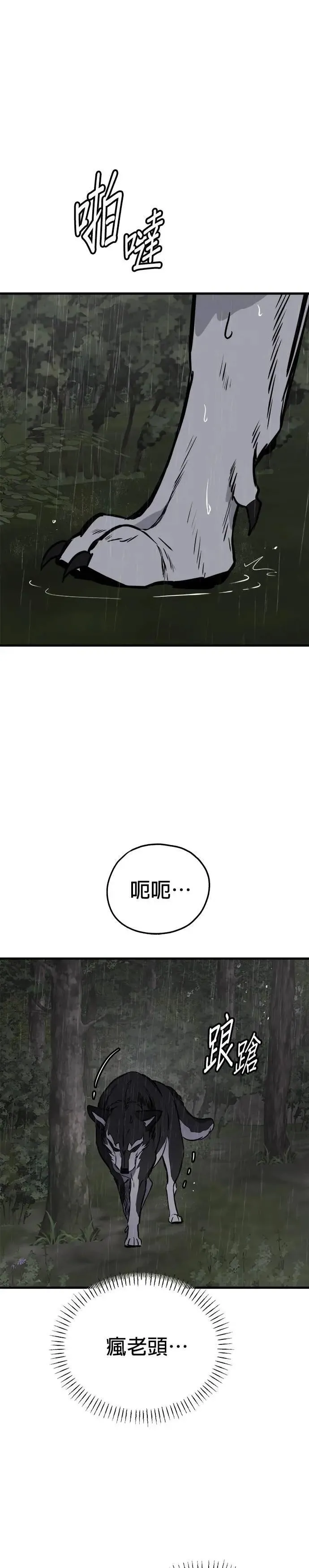 第75话 第25页