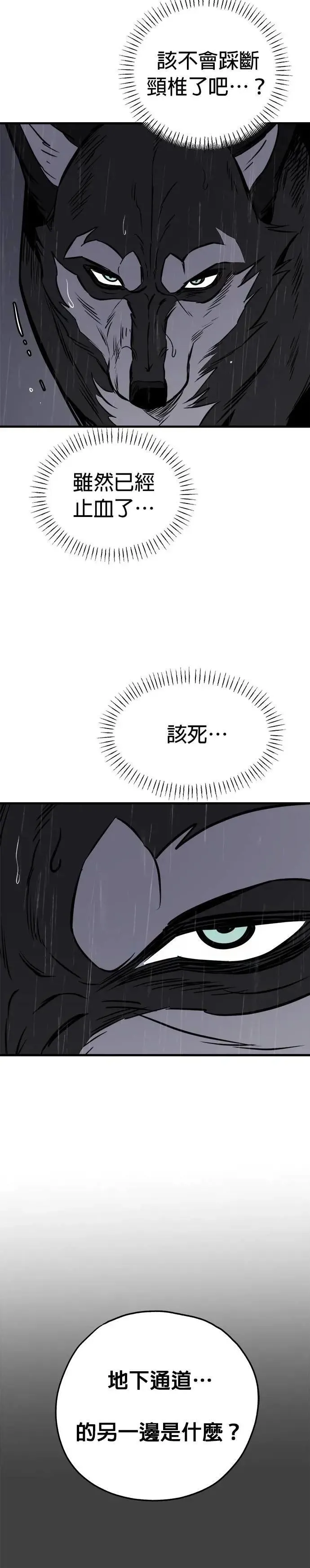 第75话 第26页