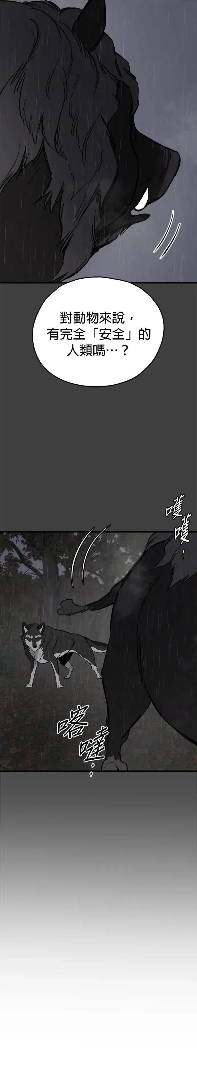 第75话 第28页