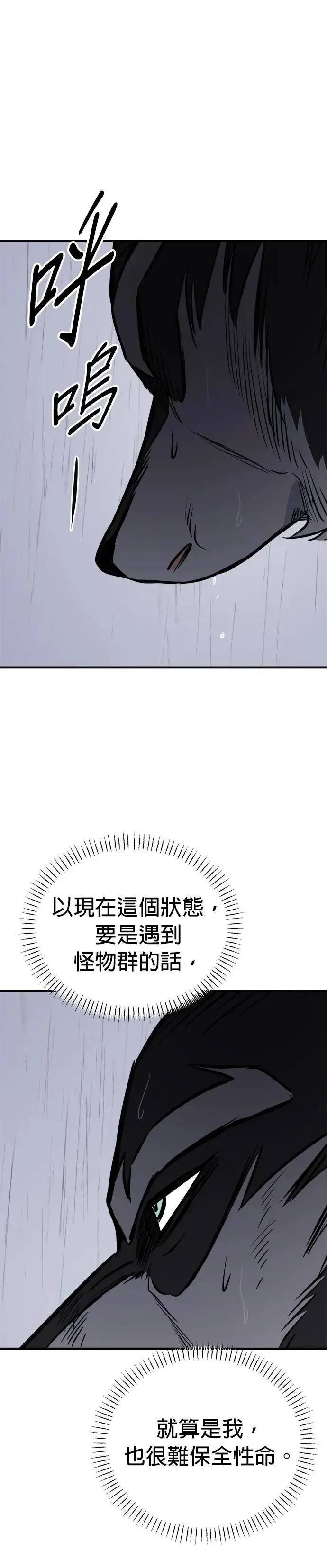 第75话 第29页