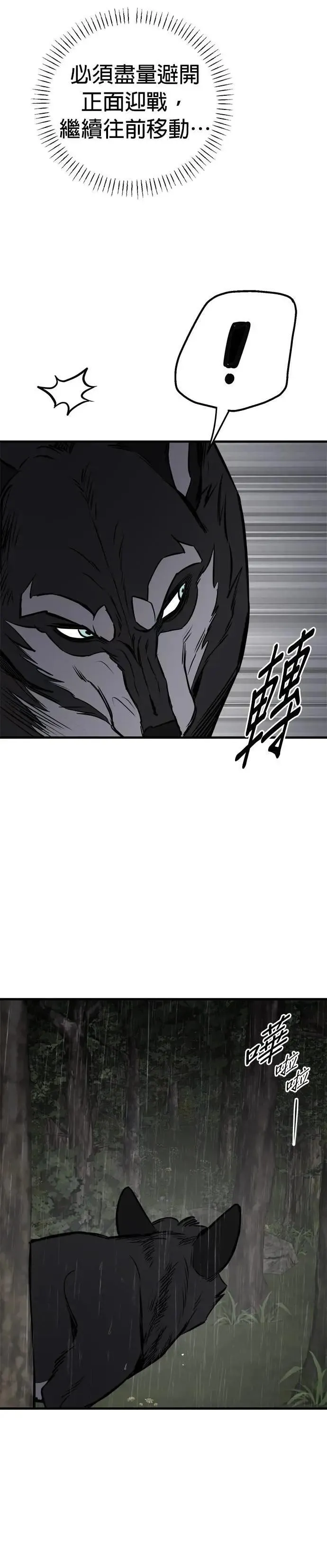 第75话 第30页