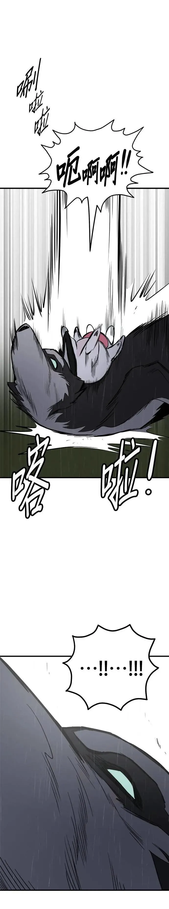 第75话 第33页