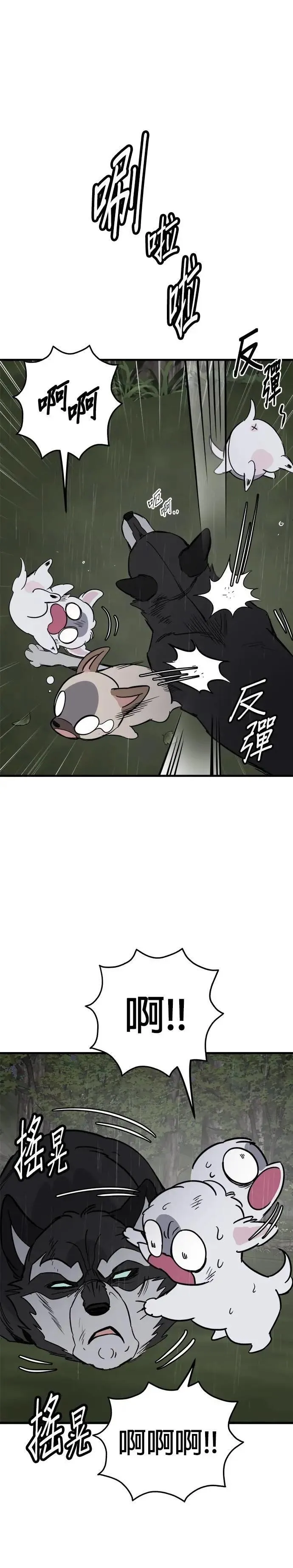 第75话 第34页