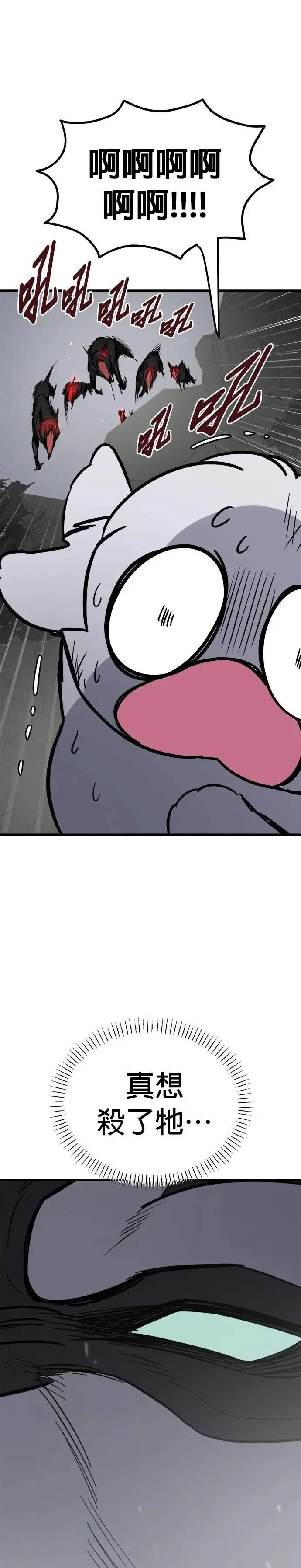 第75话 第35页