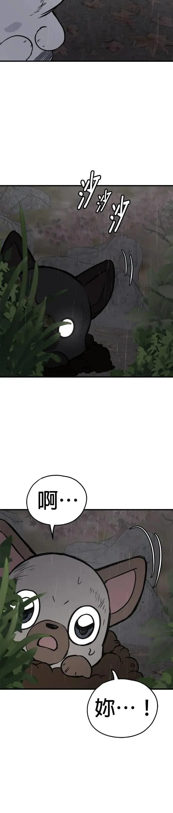 第76话 第2页