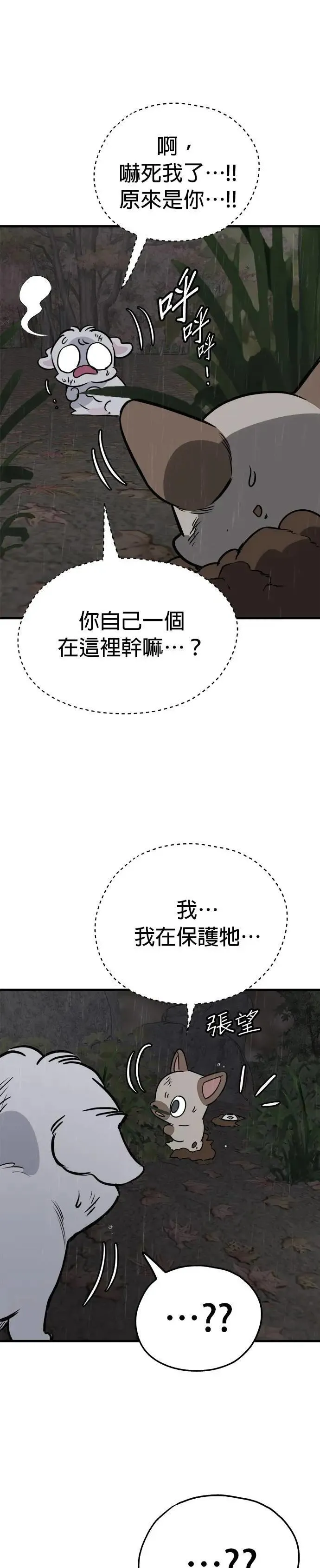 第76话 第3页