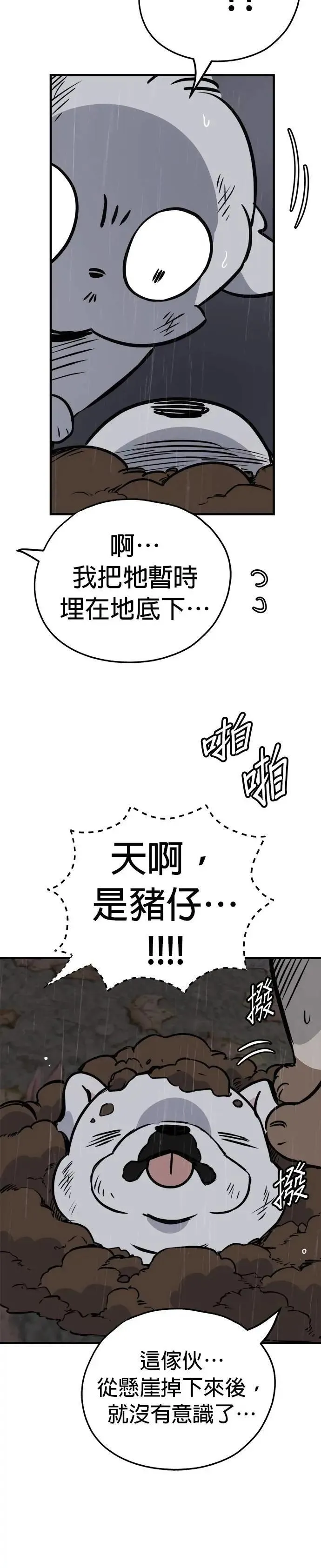 第76话 第4页