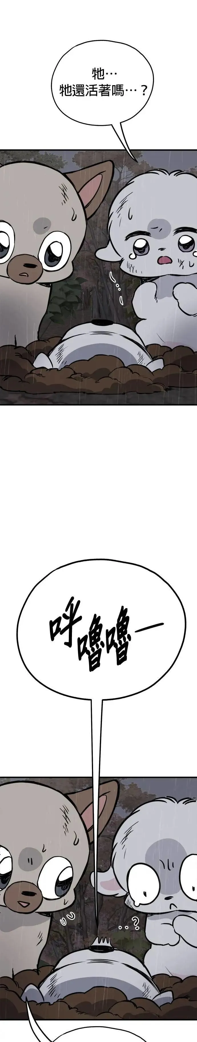 第76话 第5页